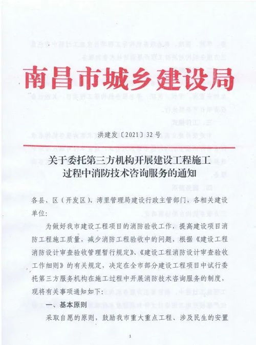 深化建設(shè)工程消防安全 委托第三方機(jī)構(gòu)開展施工過程消防技術(shù)咨詢的價(jià)值與實(shí)踐