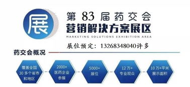 2020年中國(guó)互聯(lián)網(wǎng)醫(yī)藥行業(yè)盛會(huì) 上海醫(yī)藥營(yíng)銷(xiāo)解決方案展與滁州互聯(lián)網(wǎng)銷(xiāo)售新趨勢(shì)